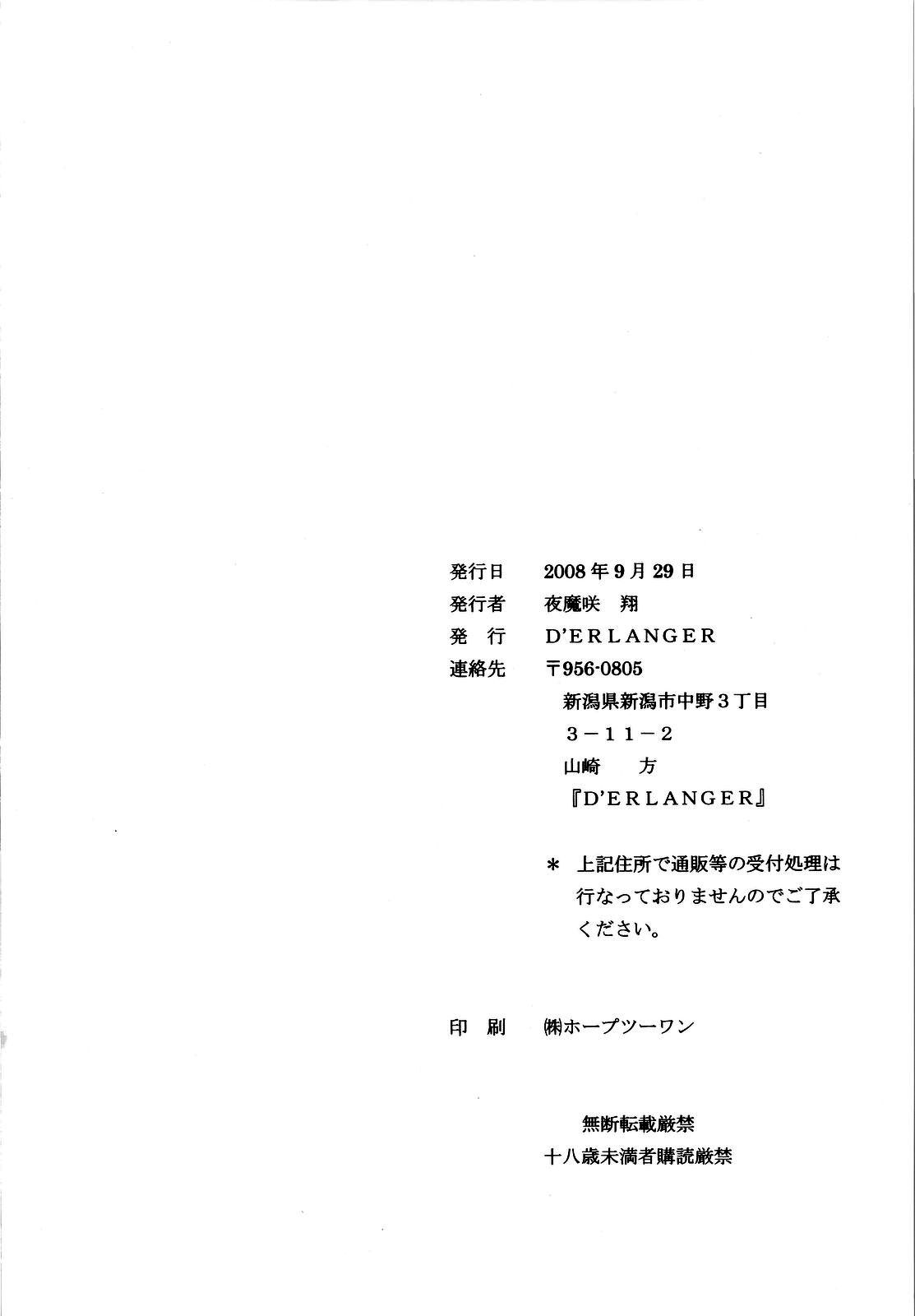 [D'ERLANGER (夜魔咲翔)] 艶麗舞肢 (キング・オブ・ファイターズ)