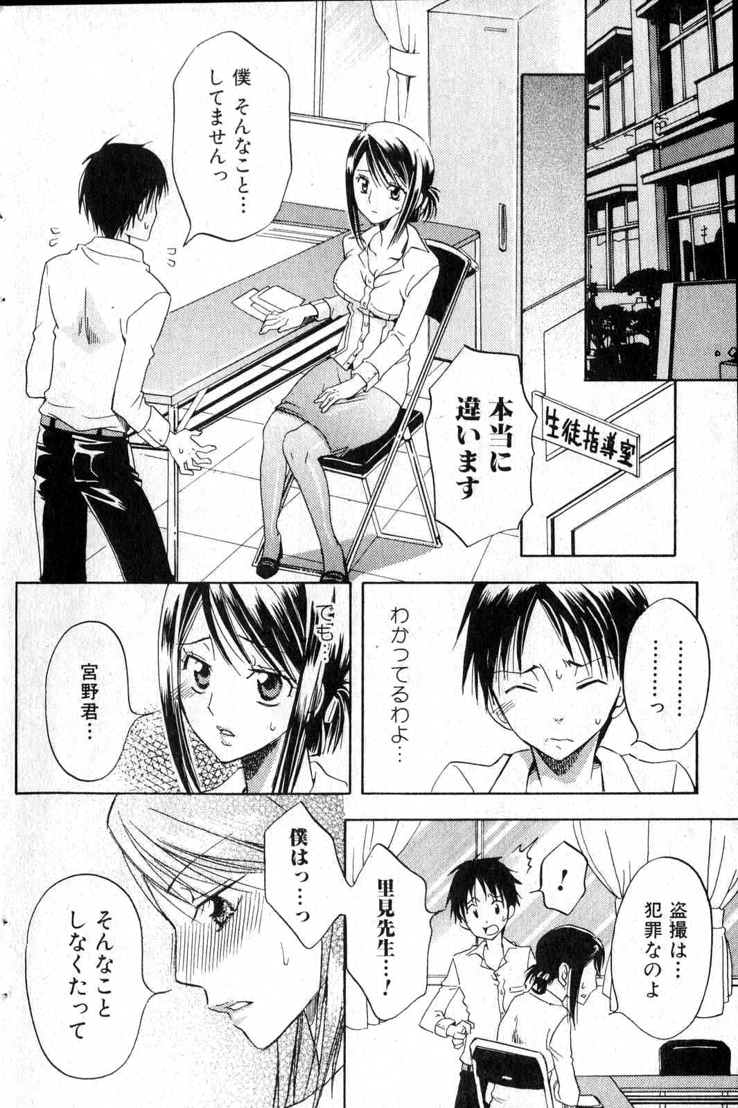 美少女的快活力 2006 Vol.12