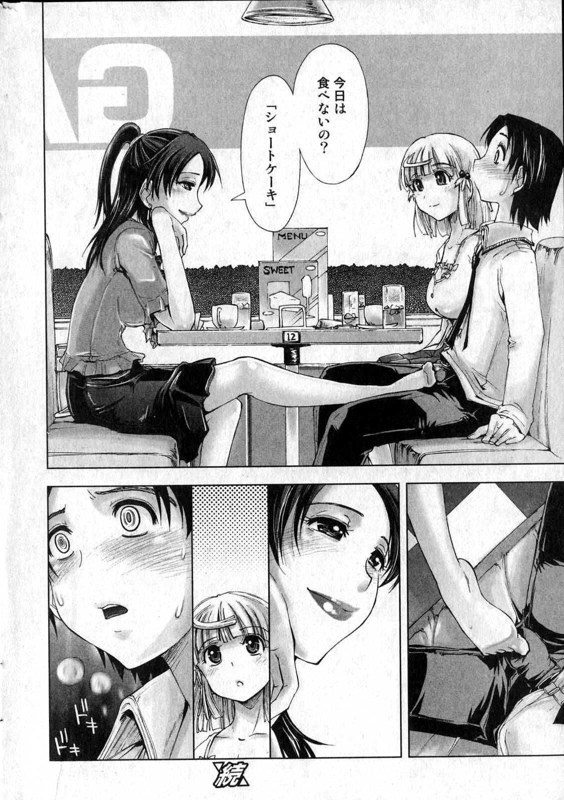 美少女的快活力 2006 Vol.12