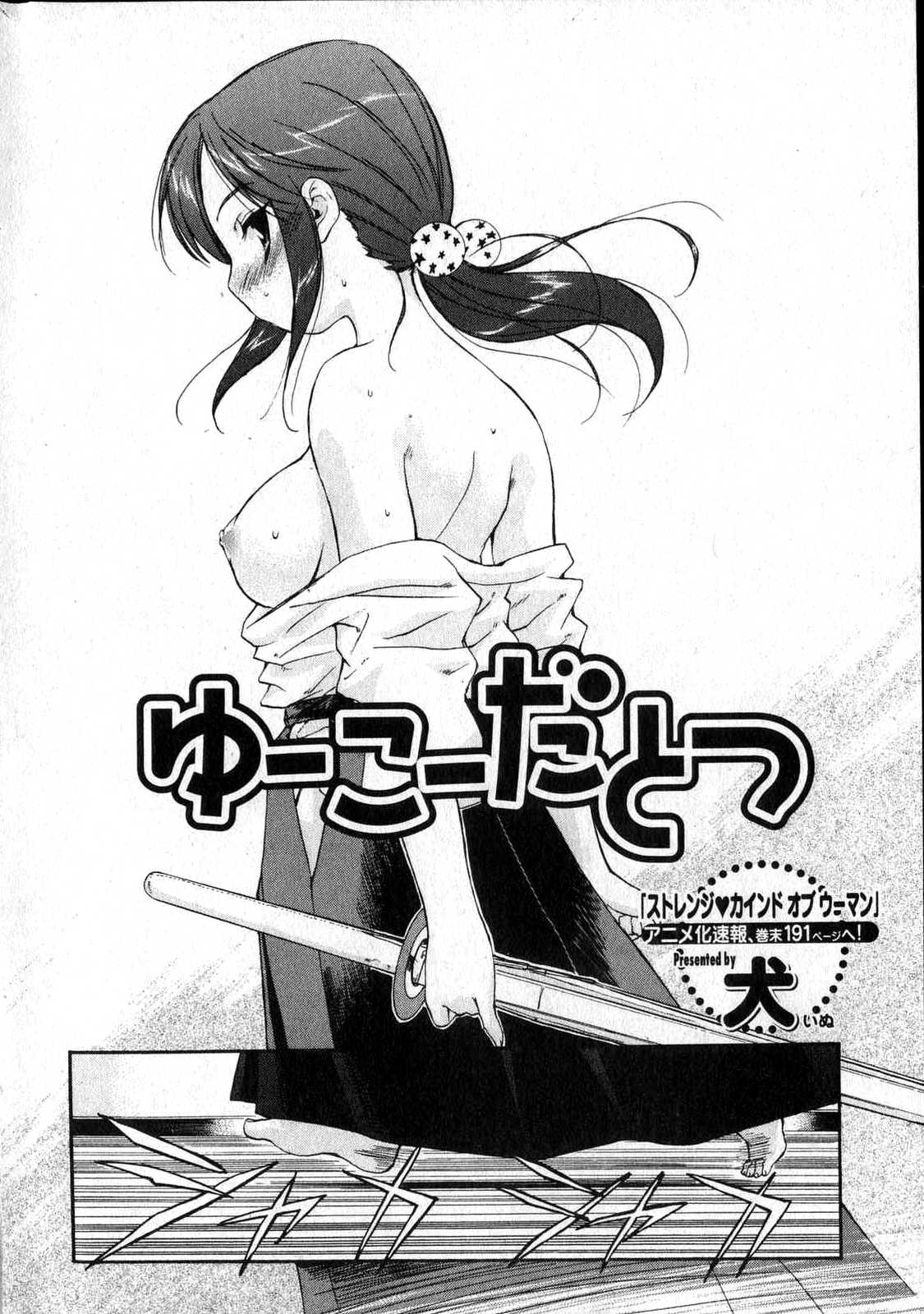 美少女的快活力 2006 Vol.12