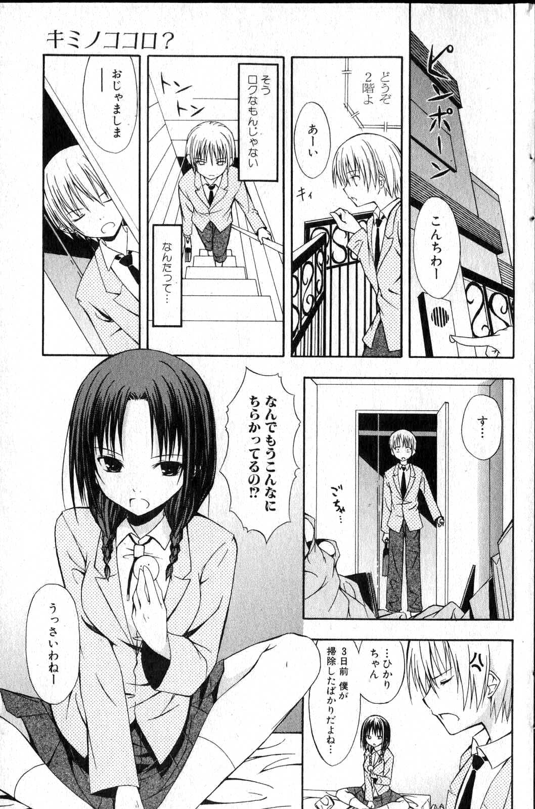 美少女的快活力 2006 Vol.12