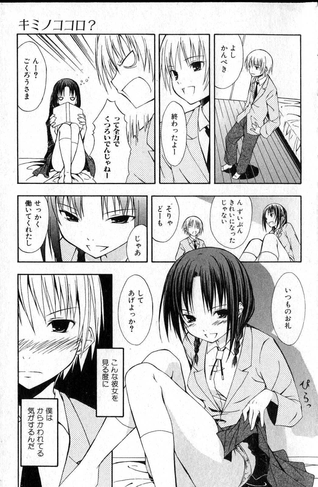 美少女的快活力 2006 Vol.12