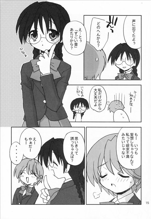 (C68) [YOUR'S-WOW!! (虎向ひゅうら)] 桃艶妄想 (陰陽大戦記)