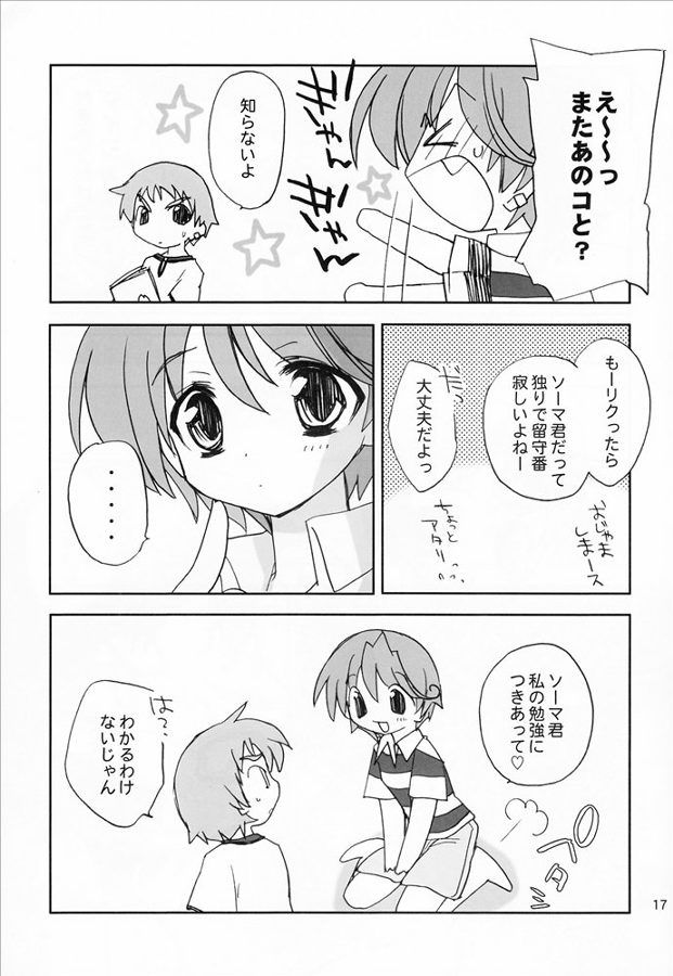 (C68) [YOUR'S-WOW!! (虎向ひゅうら)] 桃艶妄想 (陰陽大戦記)