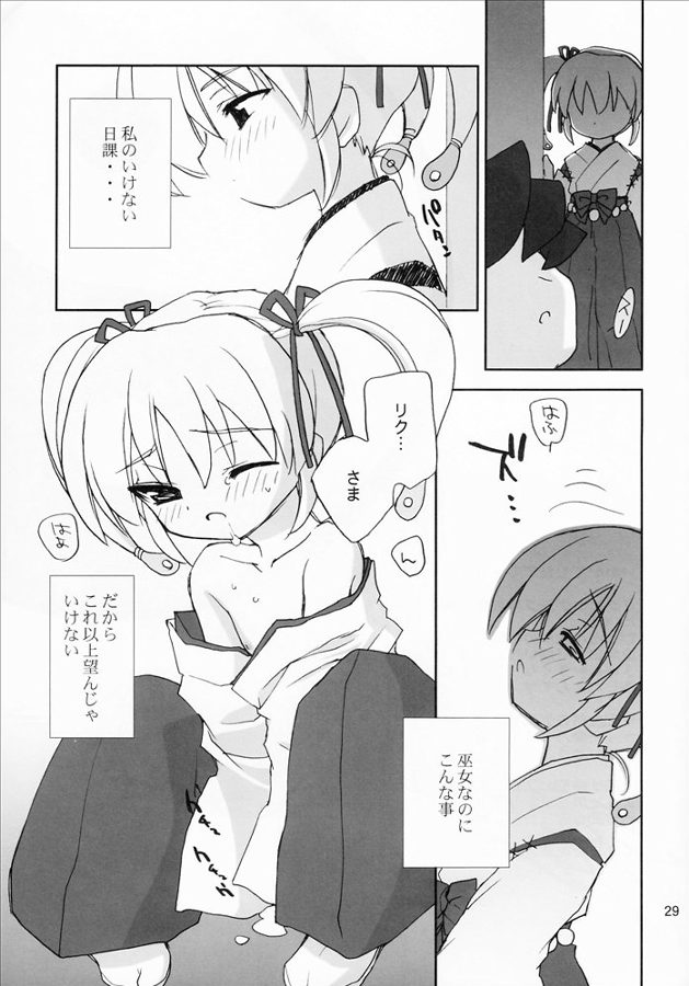 (C68) [YOUR'S-WOW!! (虎向ひゅうら)] 桃艶妄想 (陰陽大戦記)