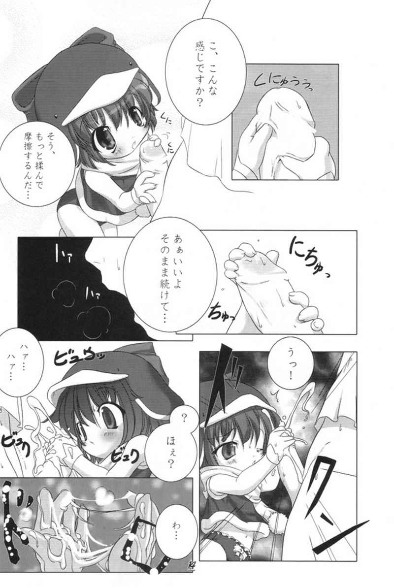 (C58) [うろぴょん☆ (うろたん)] エコスプラッシュ2 (エコ子)