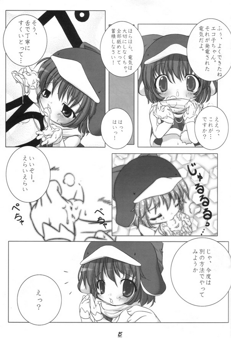 (C58) [うろぴょん☆ (うろたん)] エコスプラッシュ2 (エコ子)