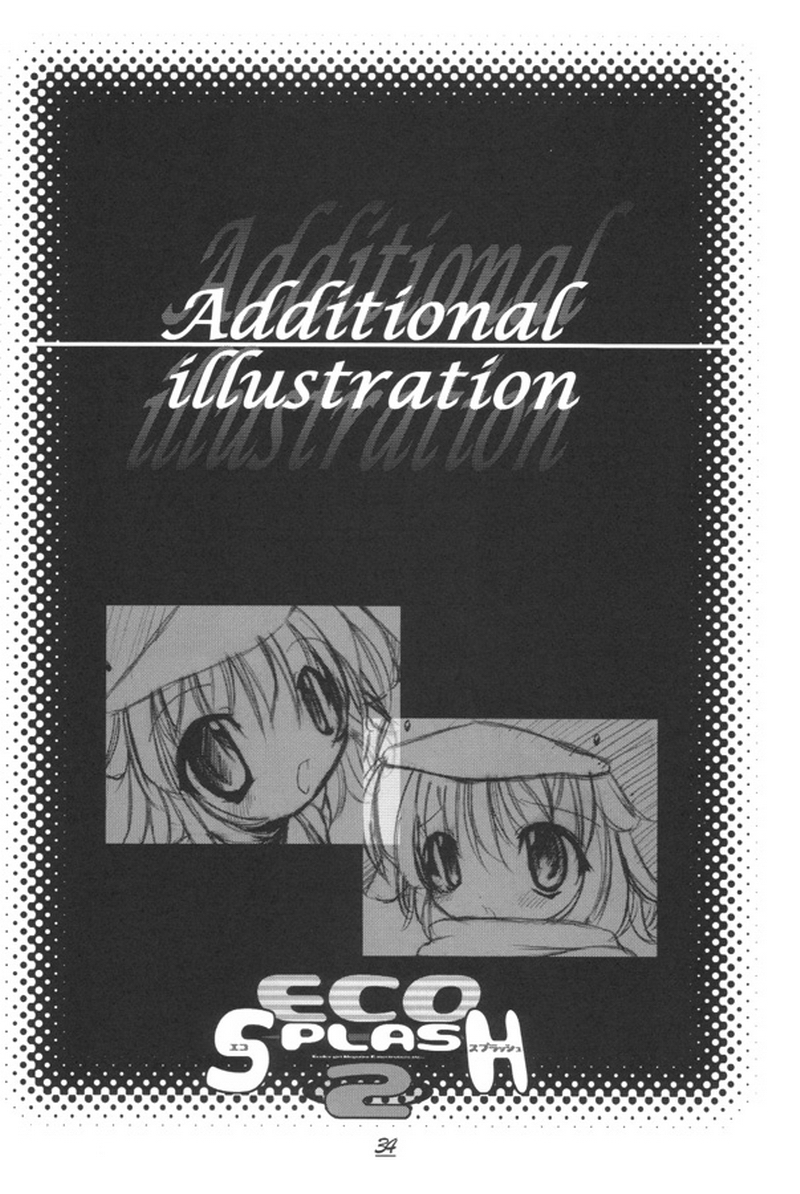 (C58) [うろぴょん☆ (うろたん)] エコスプラッシュ2 (エコ子)