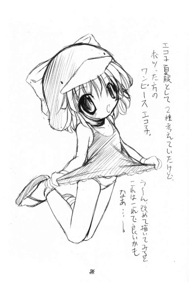 (C58) [うろぴょん☆ (うろたん)] エコスプラッシュ2 (エコ子)