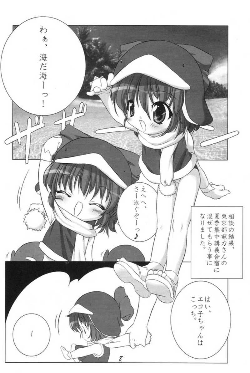 (C58) [うろぴょん☆ (うろたん)] エコスプラッシュ2 (エコ子)