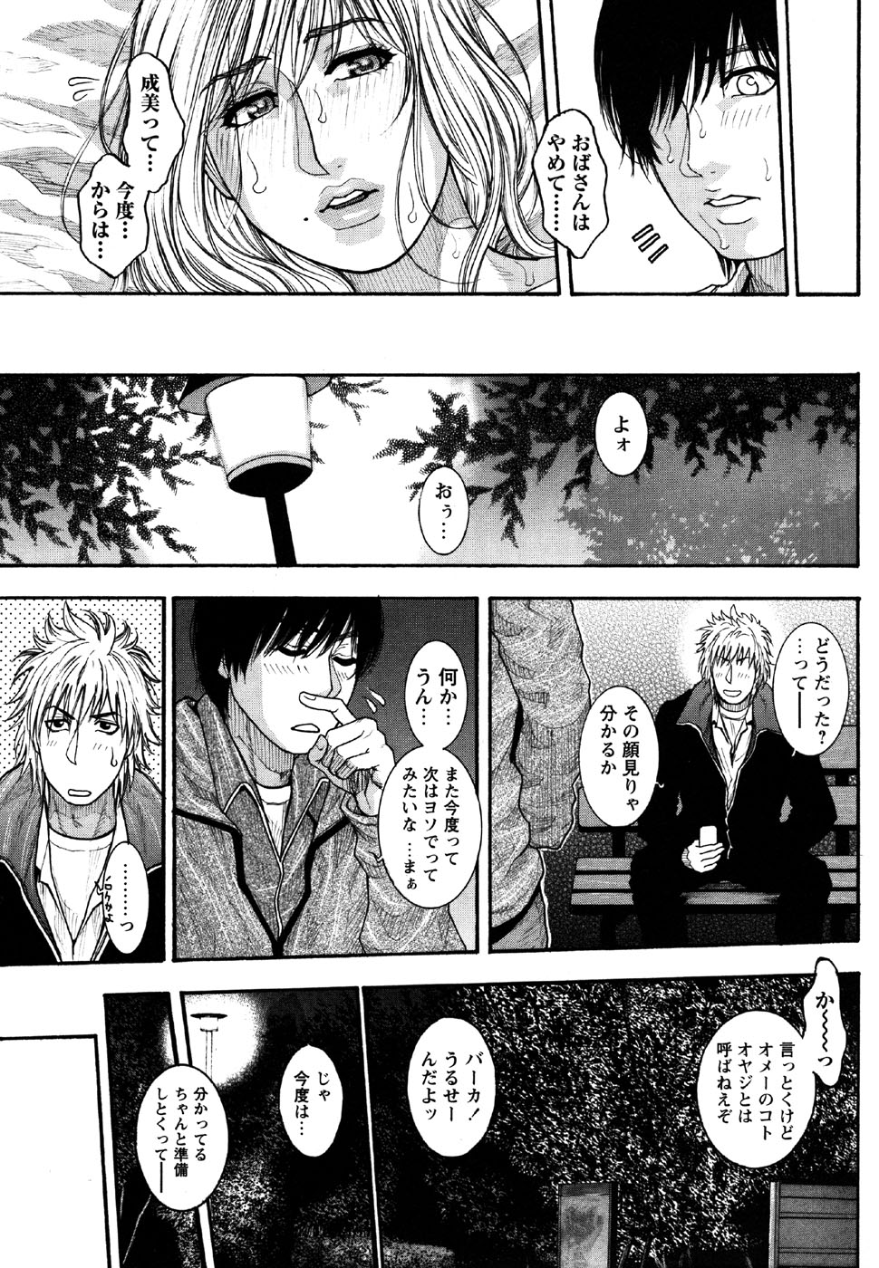 コミック・マショウ 2007年5月号