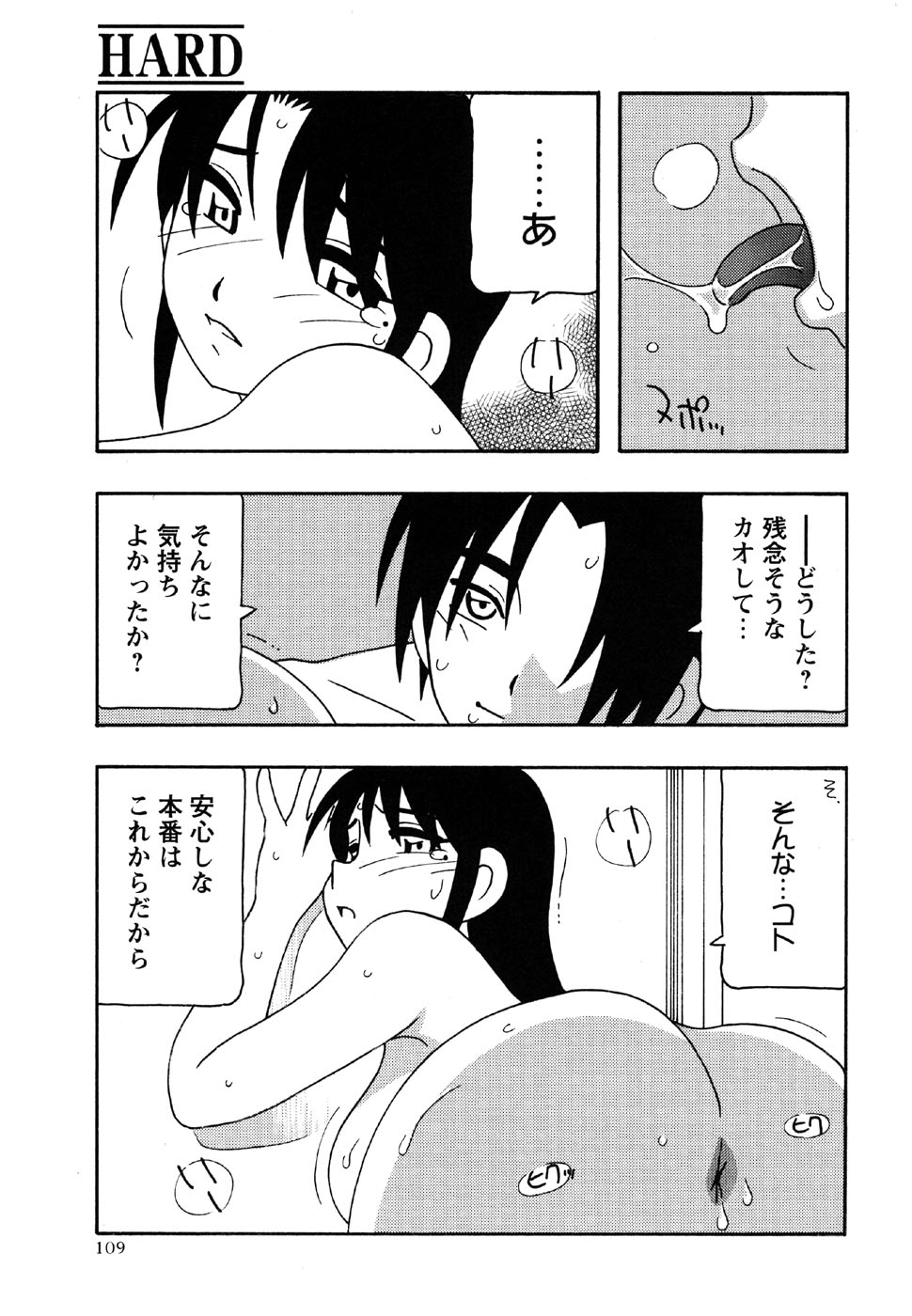 コミック・マショウ 2007年5月号