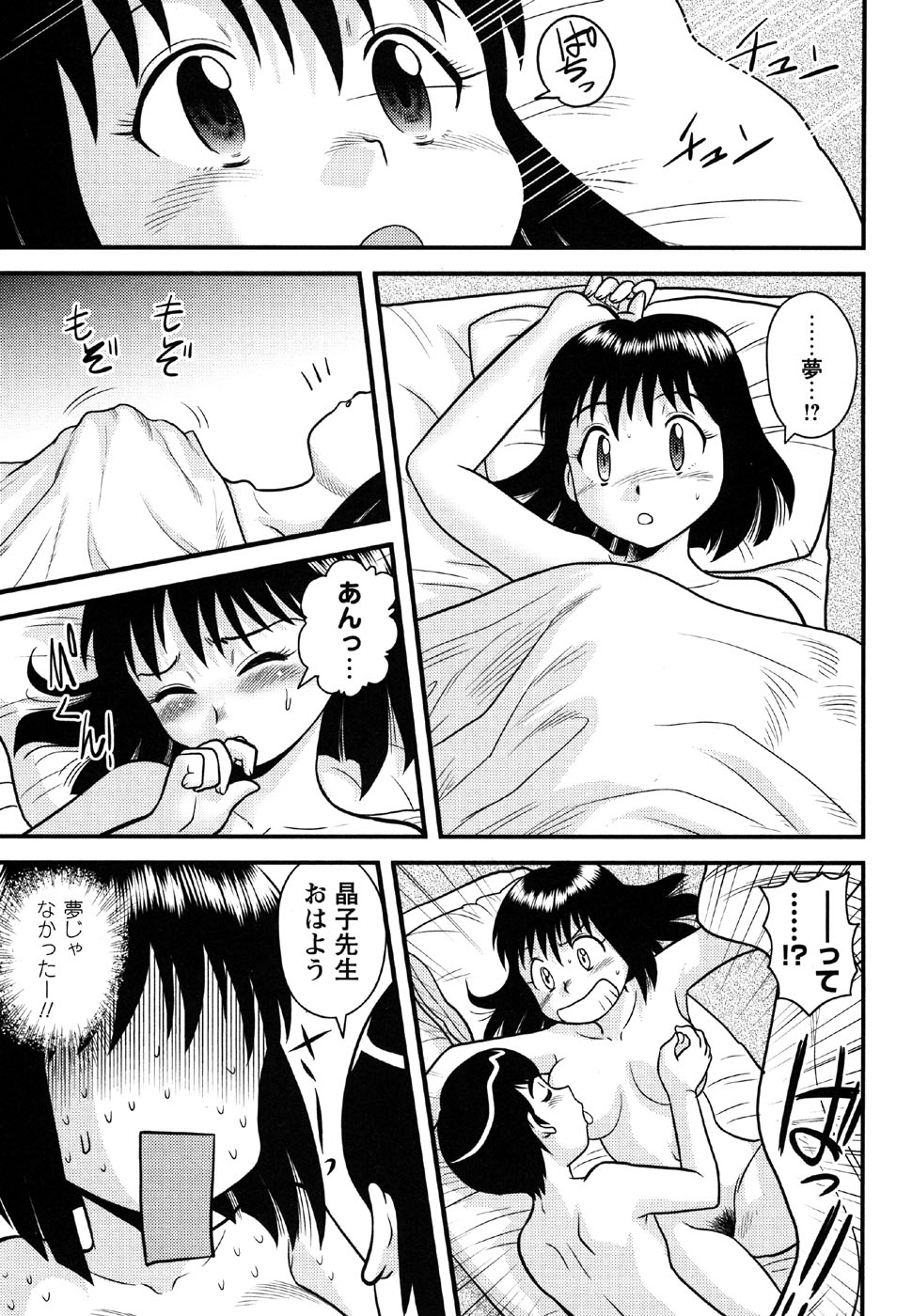 コミック・マショウ 2007年5月号