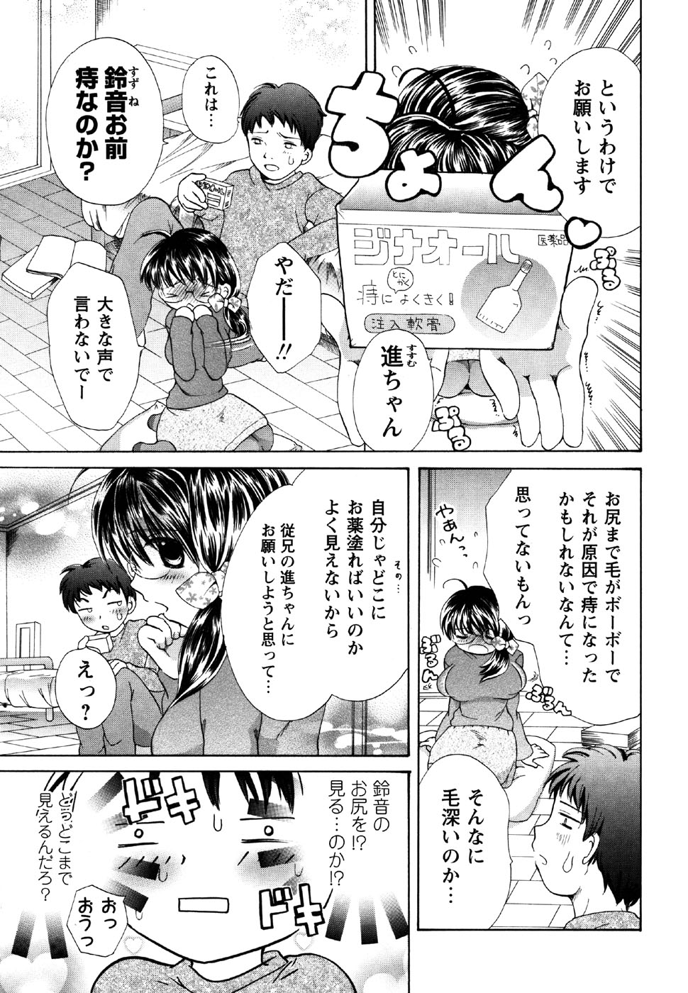 コミック・マショウ 2007年5月号