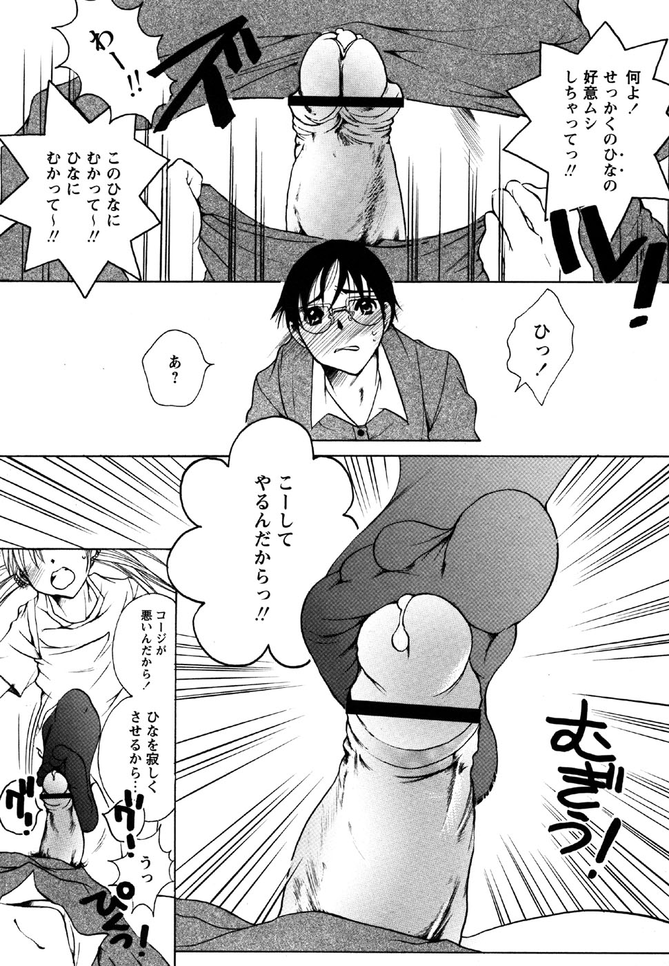 コミック・マショウ 2007年5月号