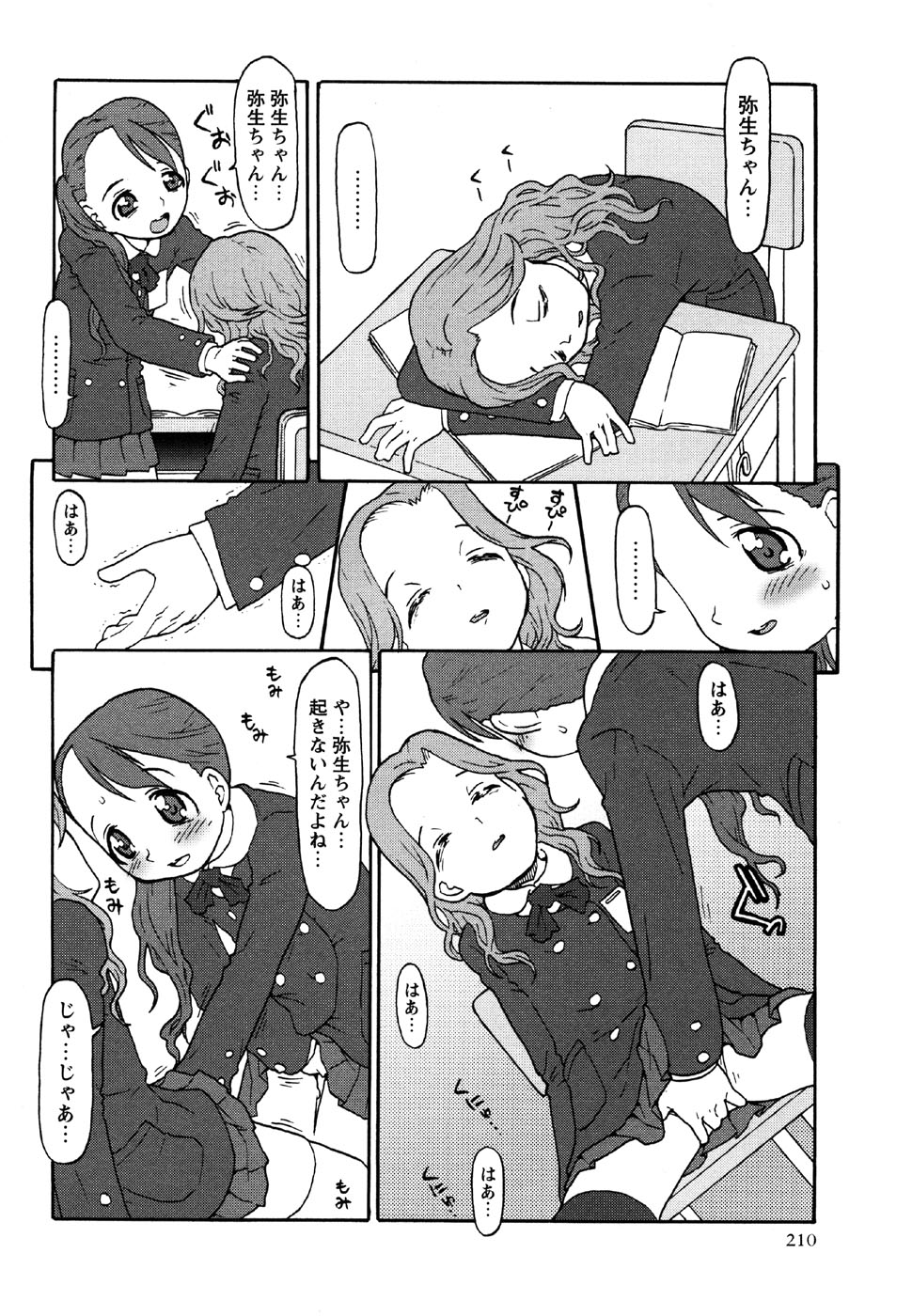 コミック・マショウ 2007年5月号