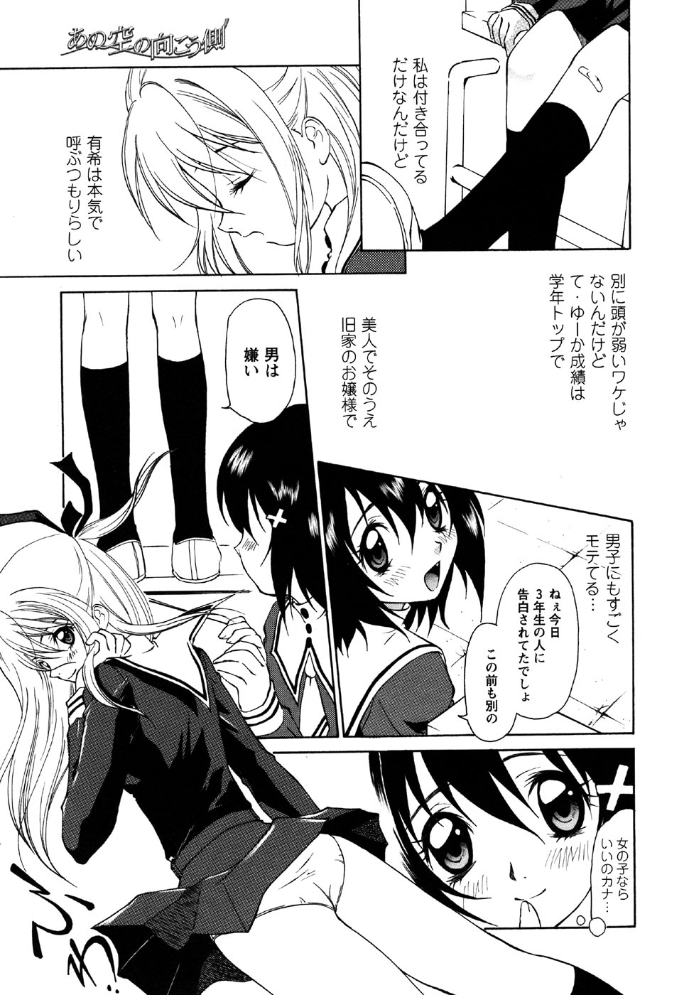 コミック・マショウ 2007年5月号