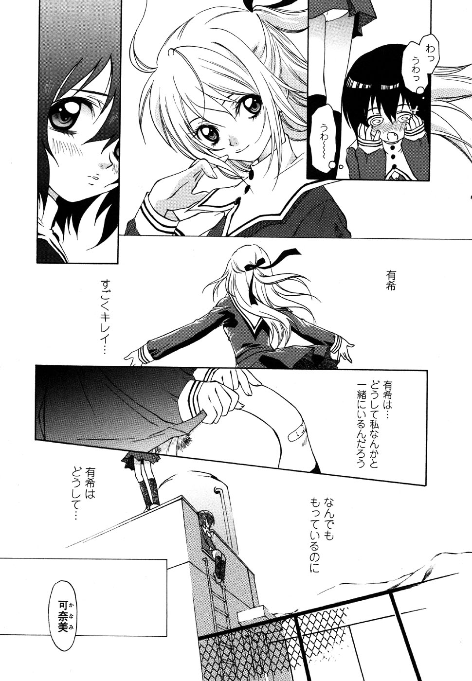 コミック・マショウ 2007年5月号