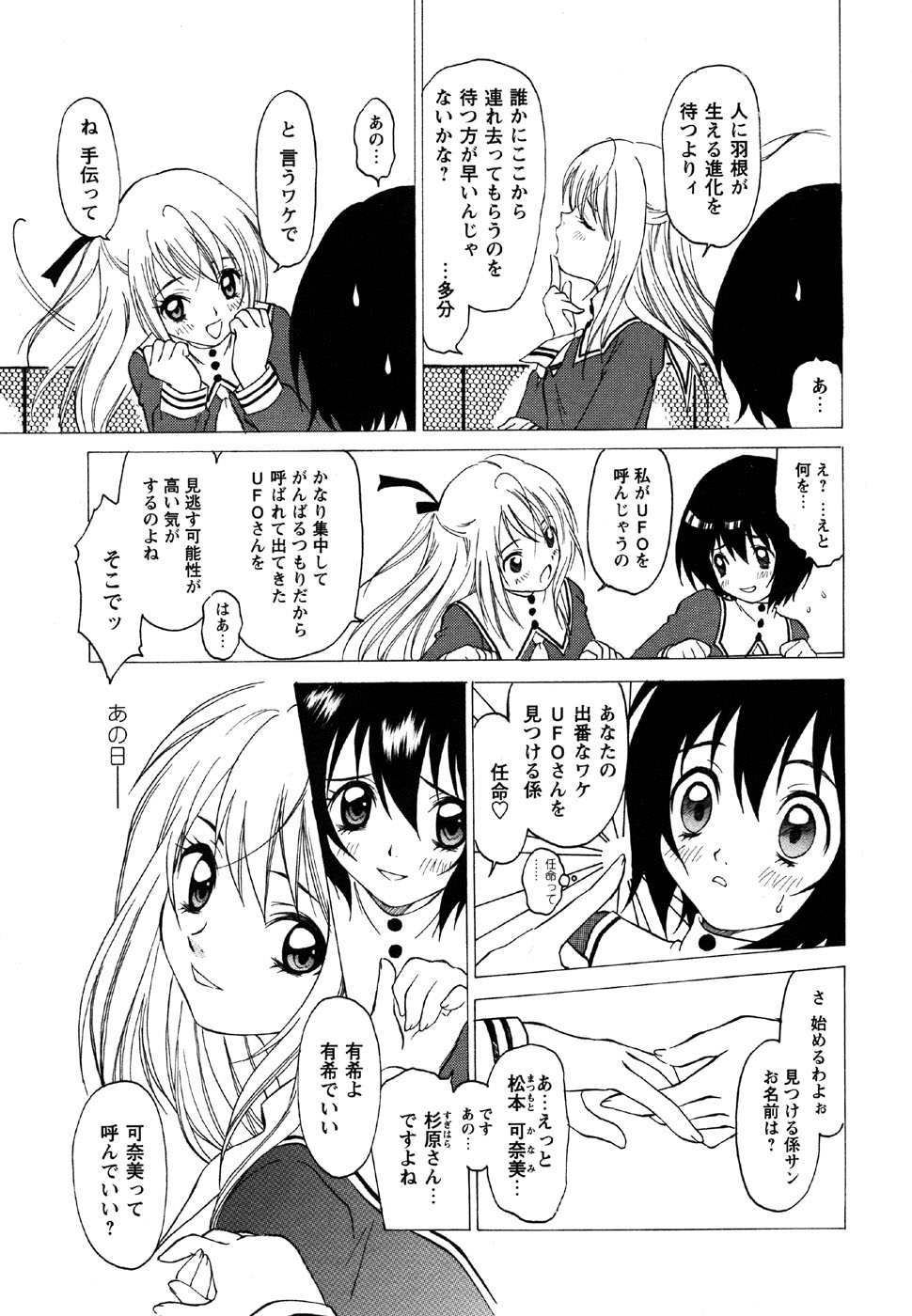 コミック・マショウ 2007年5月号