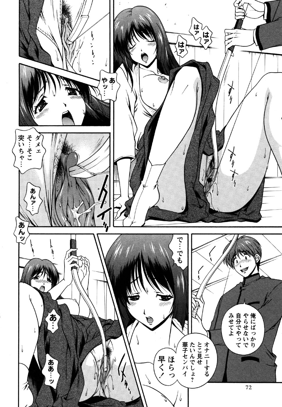 コミック・マショウ 2007年5月号