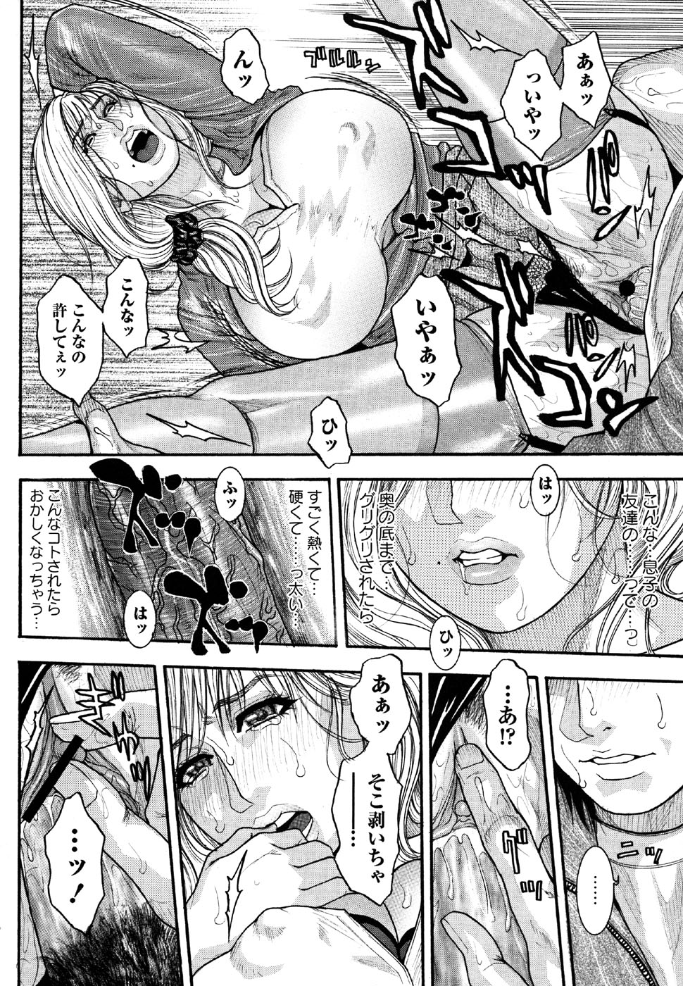 コミック・マショウ 2007年5月号