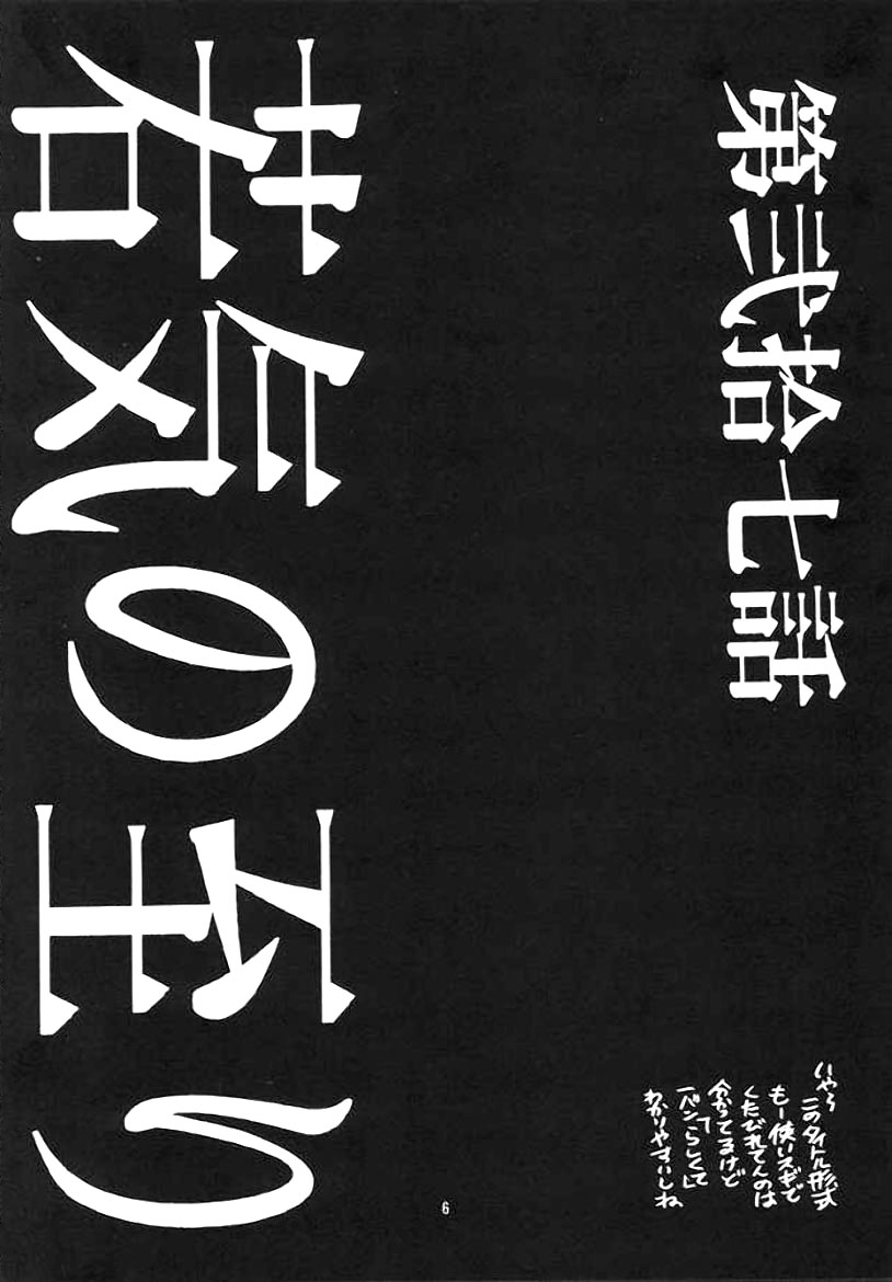 (C51) [ゲルマル (ISUTOSHI)] 蓮華 Ver.EVA 弐 (新世紀エヴァンゲリオン) [英訳] [ページ欠落]