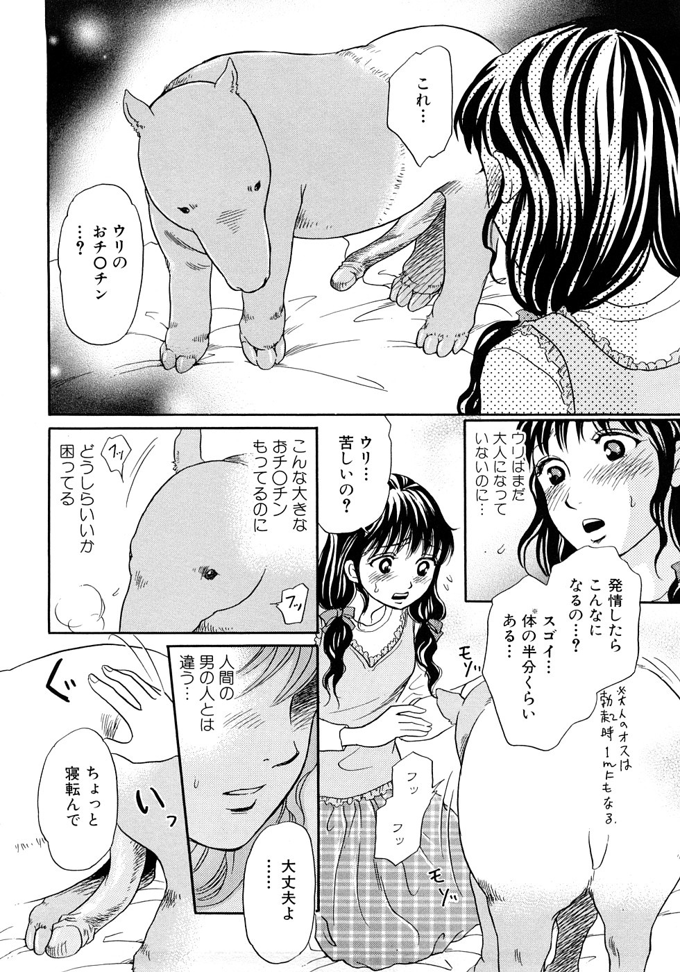 [月森雅十] 放課後は獣姦