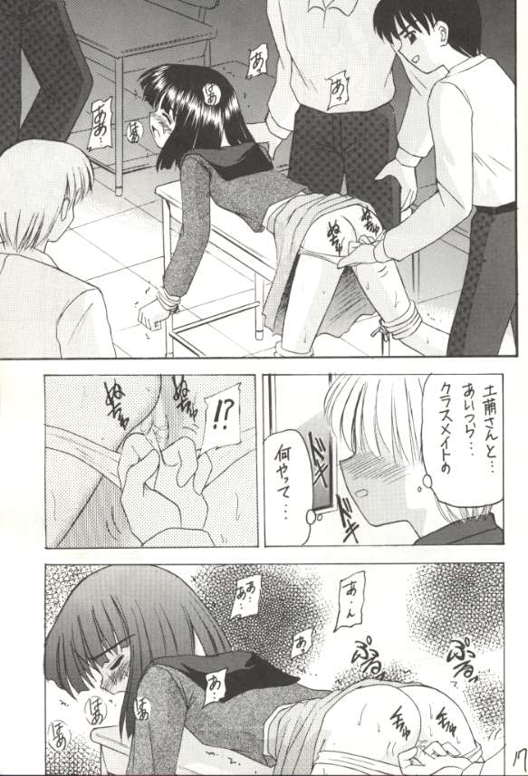 [浅野屋] 蛍V (セーラームーン)