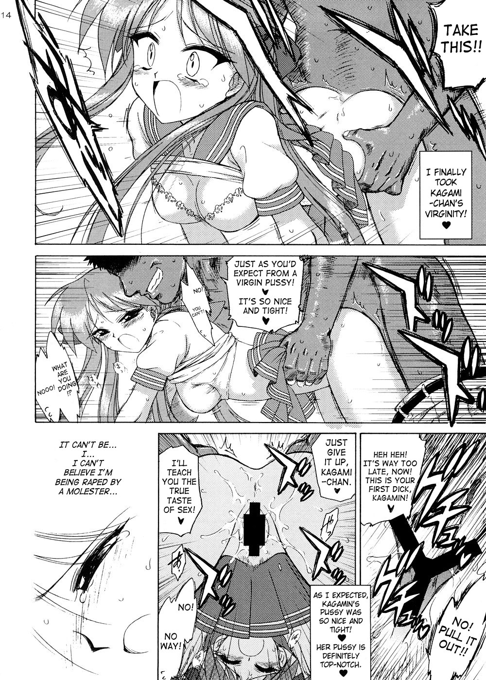 (COMIC1☆2) [BLACK DOG (黒犬獣)] マン・イン・ザ・ミラー (らき☆すた) [英訳] [SaHa]