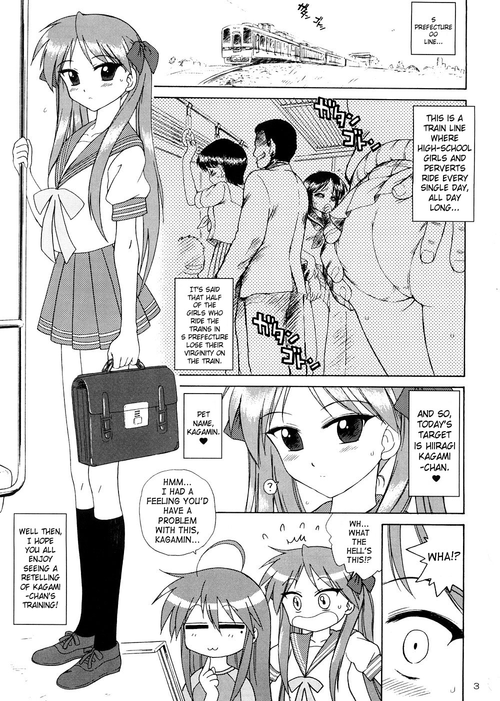 (COMIC1☆2) [BLACK DOG (黒犬獣)] マン・イン・ザ・ミラー (らき☆すた) [英訳] [SaHa]