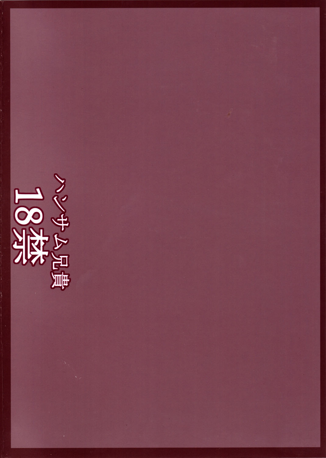 (サンクリ37) [ハンサム兄貴 (アスヒロ)] 恥情の星 (らき☆すた) [英訳]