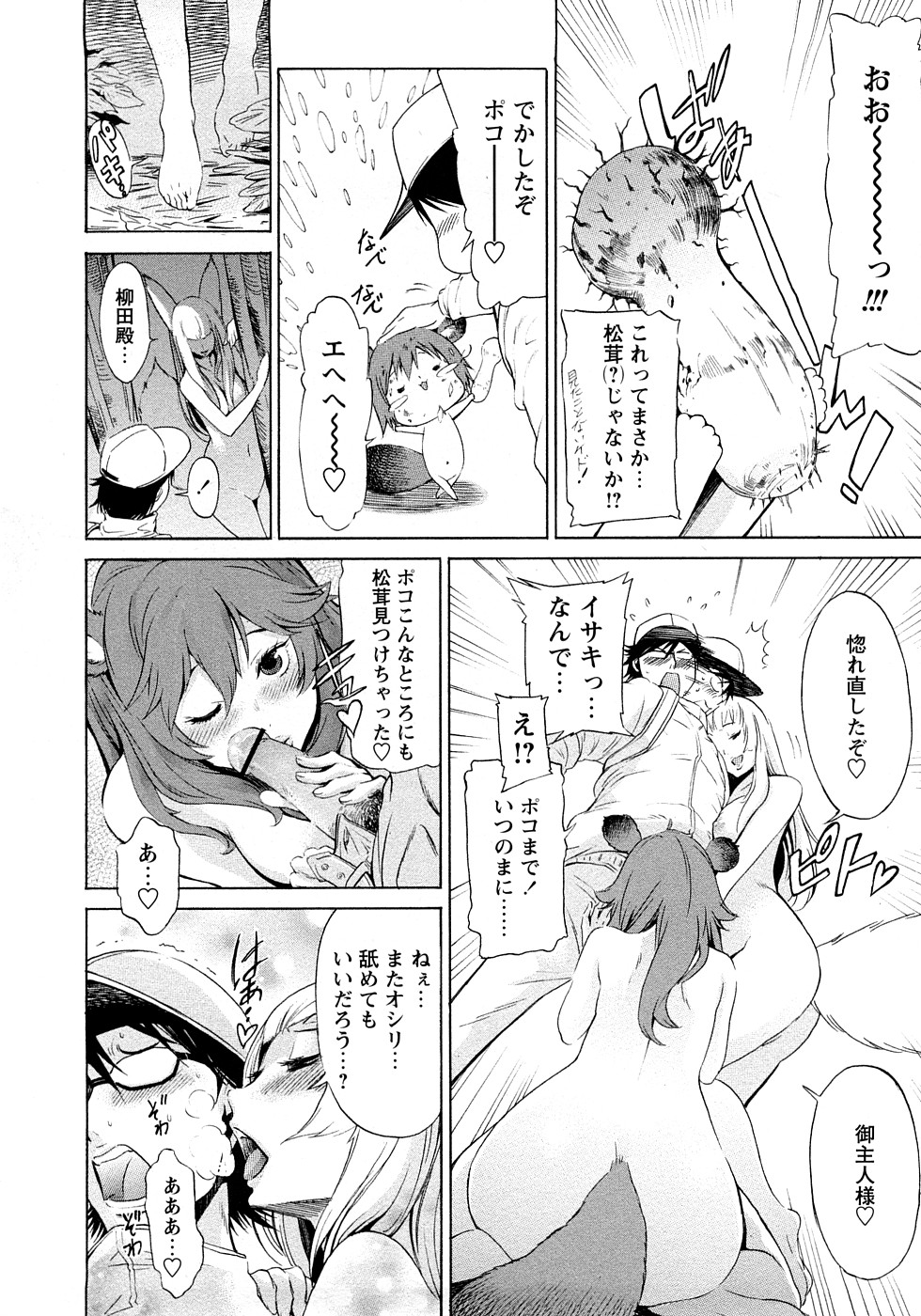 [D.P] ポコのお仕事♥