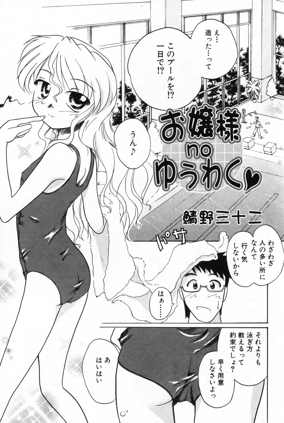 [アンソロジー] L-MAX Vol.2