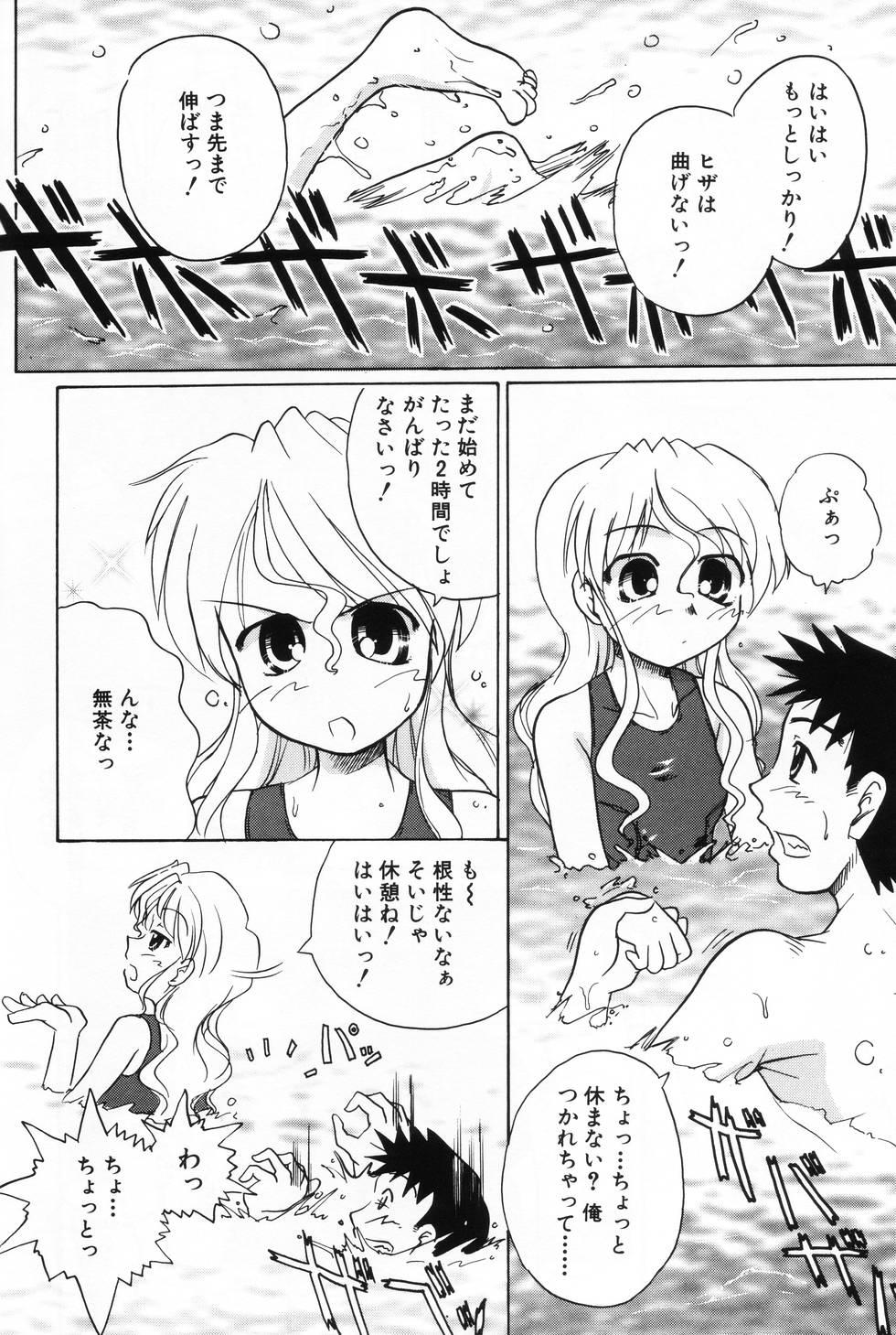 [アンソロジー] L-MAX Vol.2