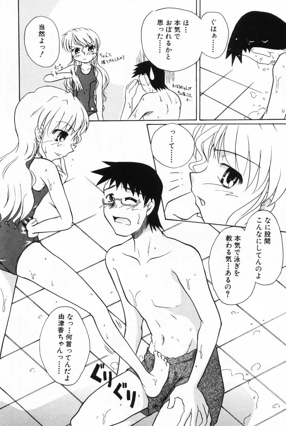 [アンソロジー] L-MAX Vol.2