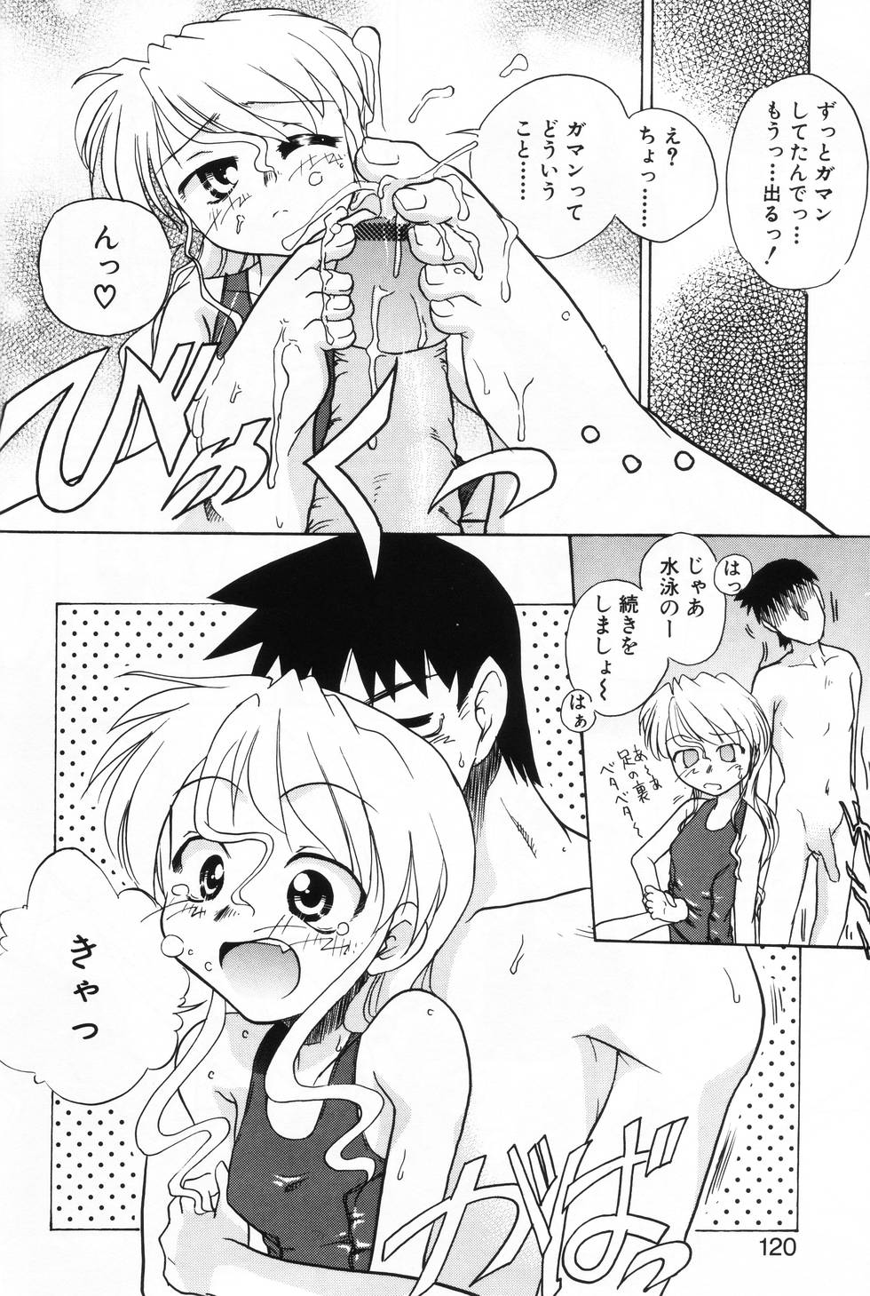 [アンソロジー] L-MAX Vol.2