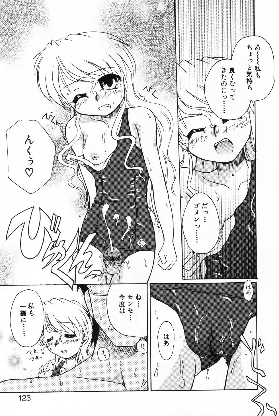 [アンソロジー] L-MAX Vol.2