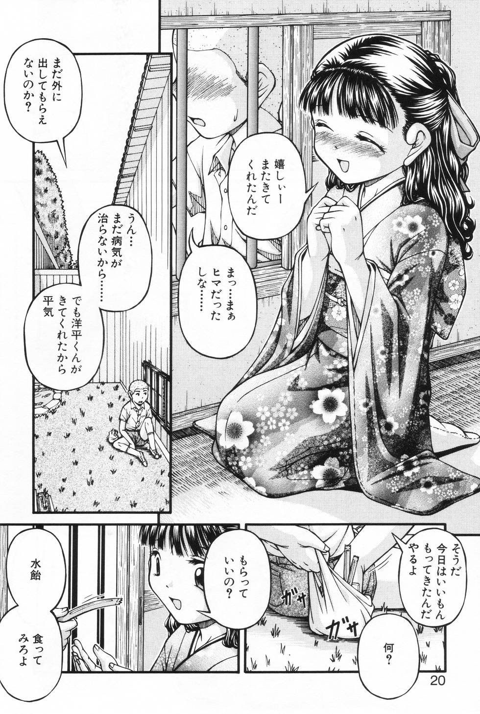 [アンソロジー] L-MAX Vol.2