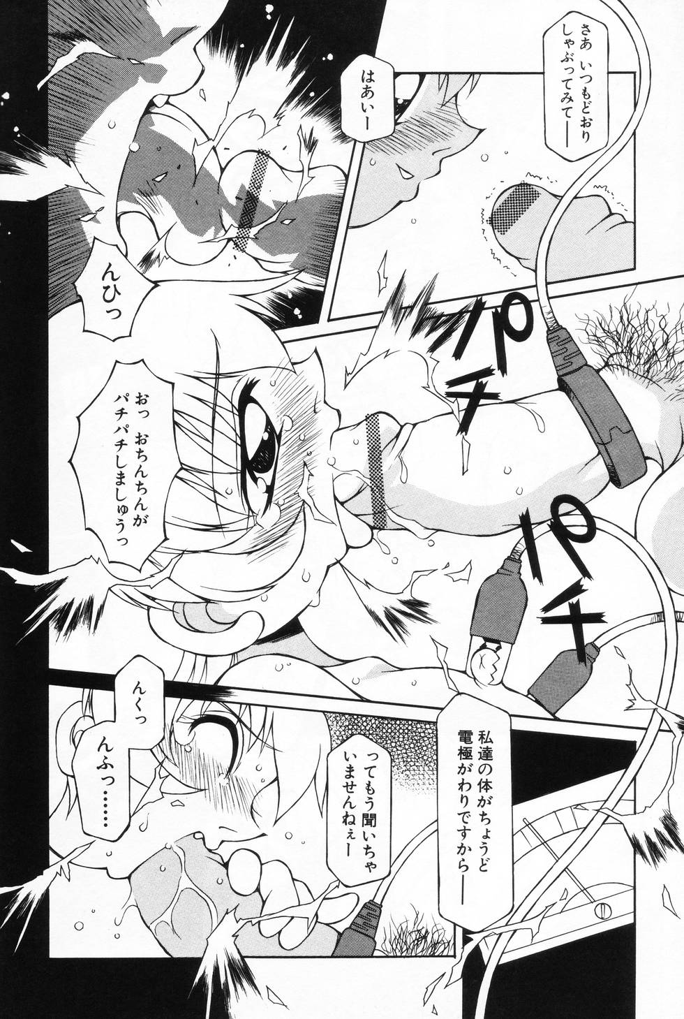 [アンソロジー] L-MAX Vol.2