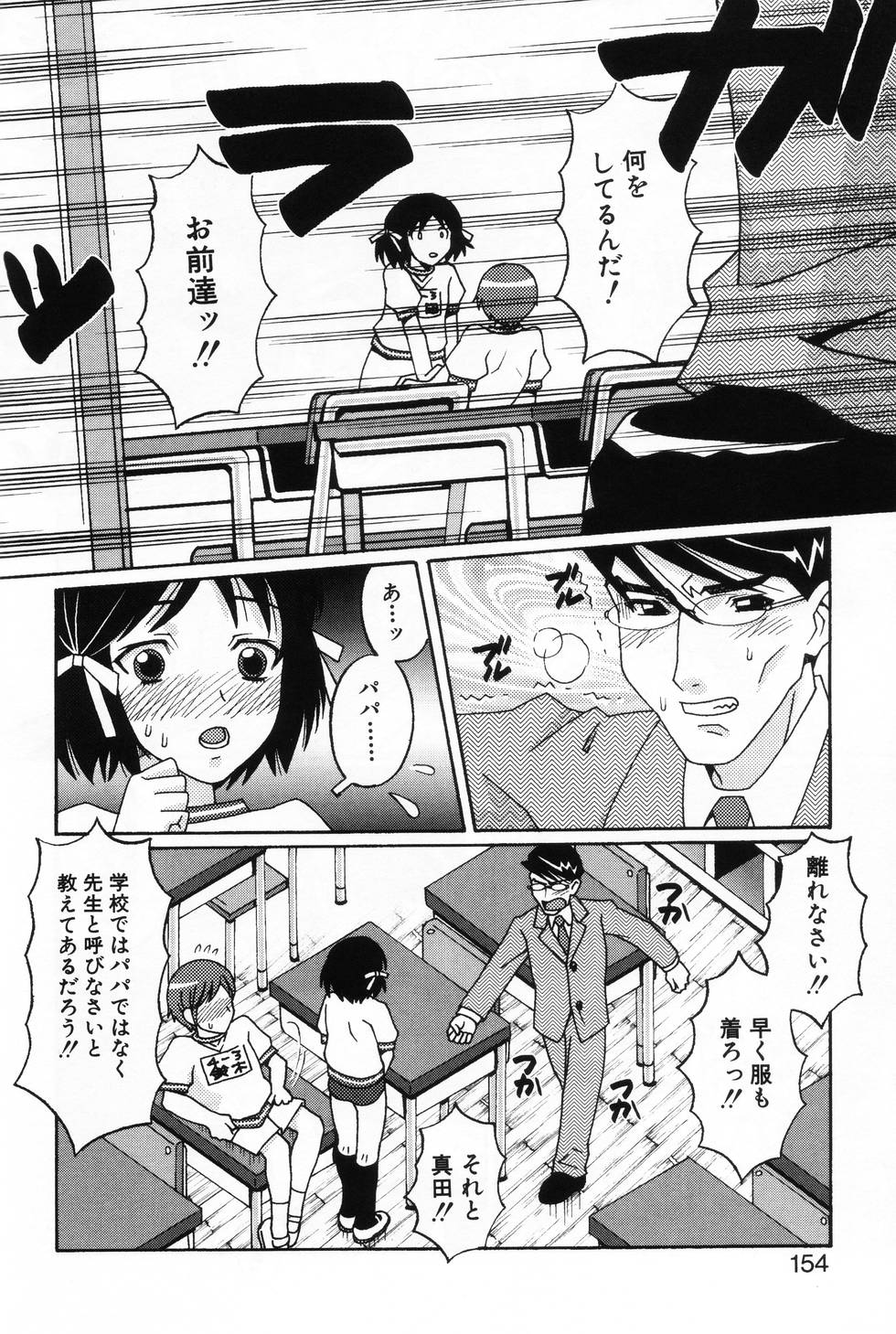 [アンソロジー] L-MAX Vol.2