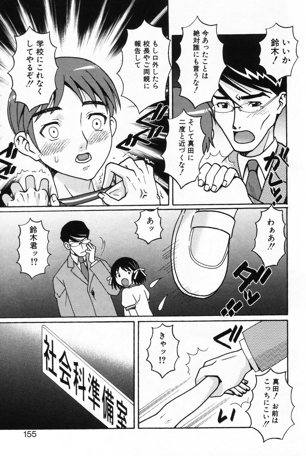 [アンソロジー] L-MAX Vol.2