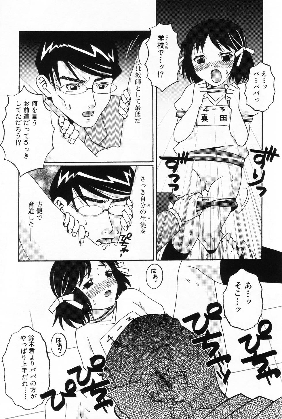 [アンソロジー] L-MAX Vol.2