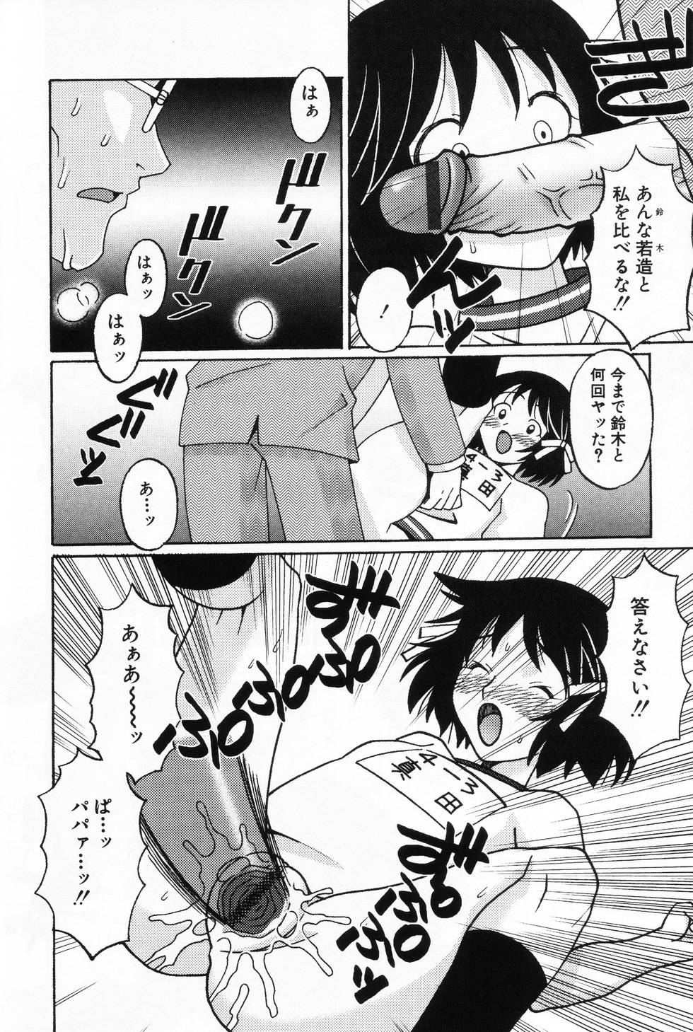 [アンソロジー] L-MAX Vol.2