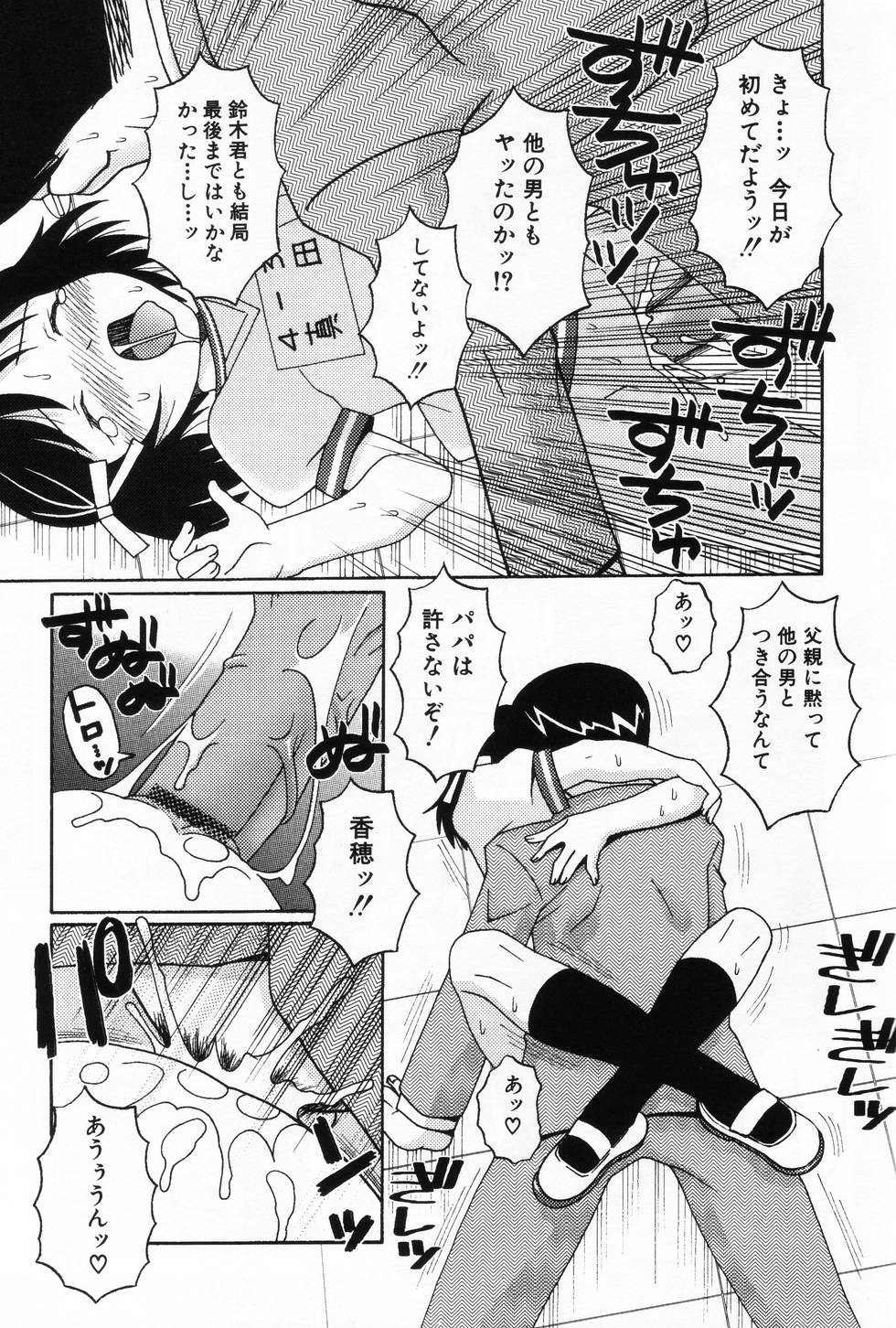 [アンソロジー] L-MAX Vol.2