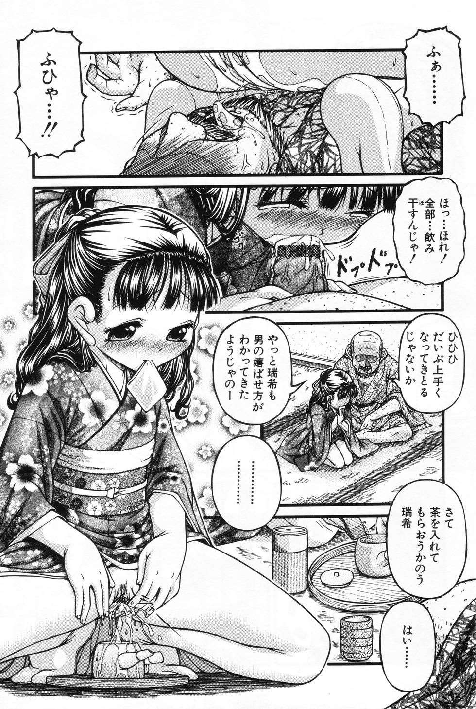 [アンソロジー] L-MAX Vol.2