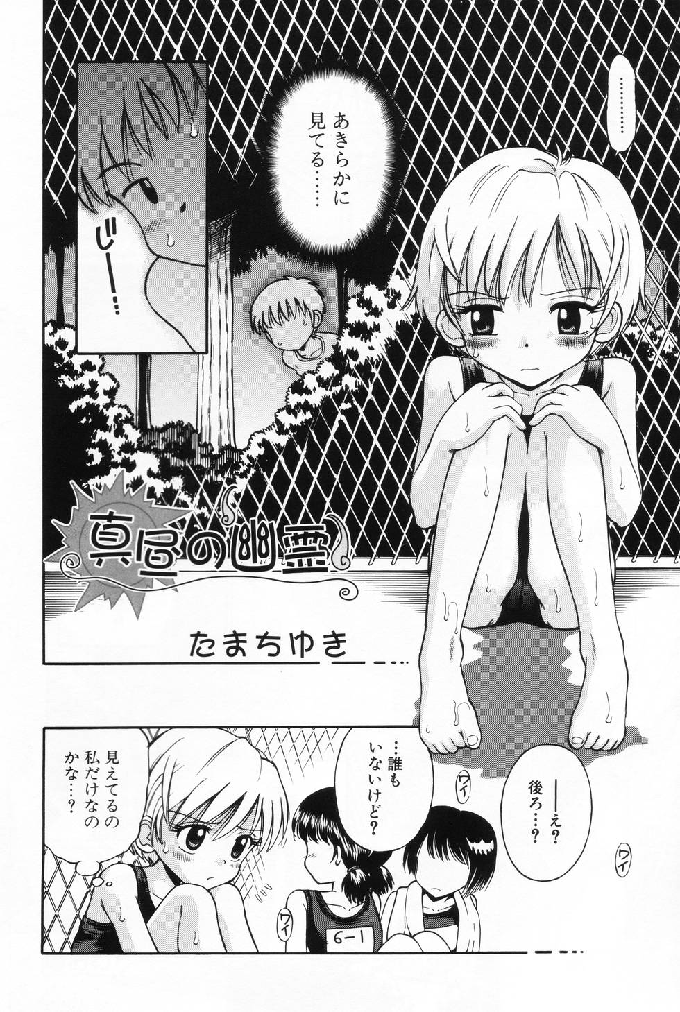 [アンソロジー] L-MAX Vol.2