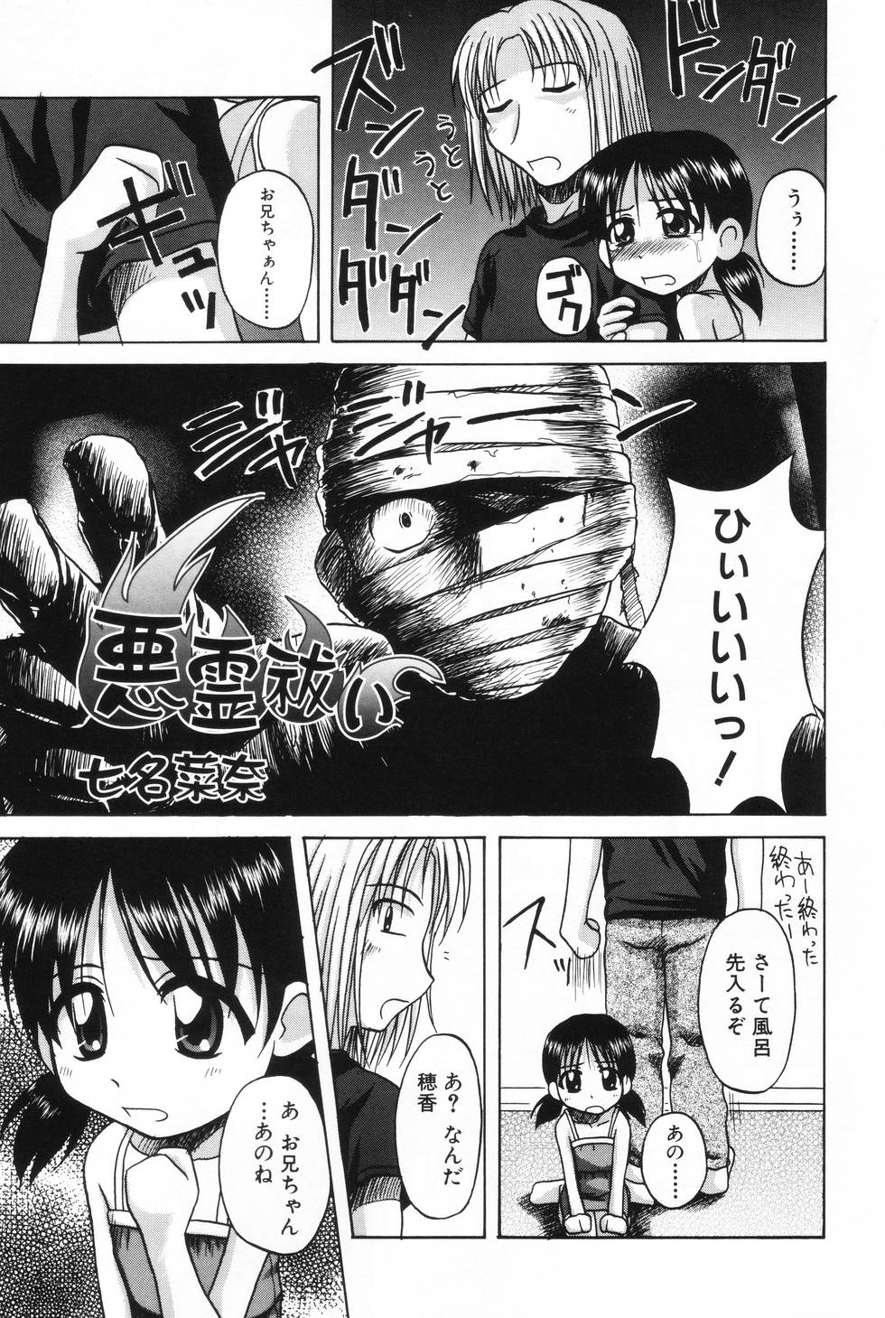 [アンソロジー] L-MAX Vol.2