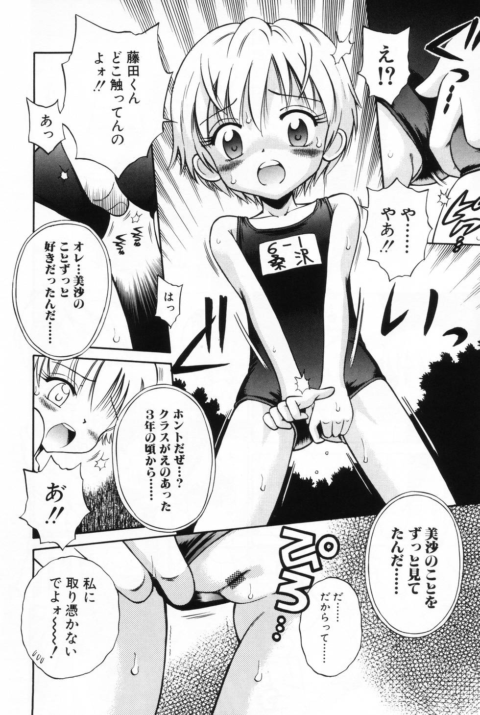 [アンソロジー] L-MAX Vol.2