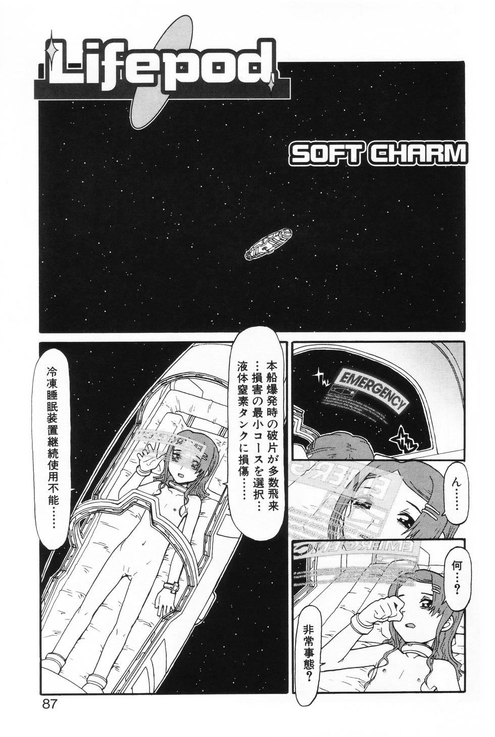 [アンソロジー] L-MAX Vol.2