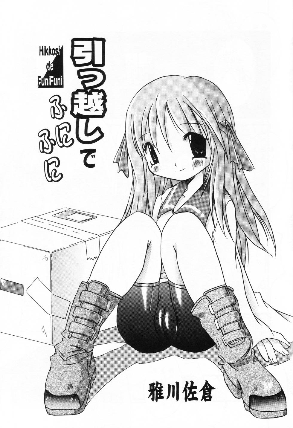 [アンソロジー] L-MAX Vol.2